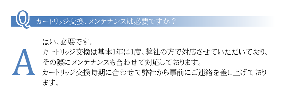 セントラル浄水器SARASMAX　Q&A