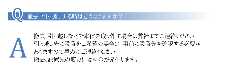 セントラル浄水器SARASMAX　Q&A