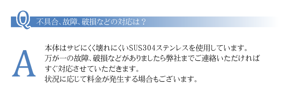 セントラル浄水器SARASMAX　Q&A