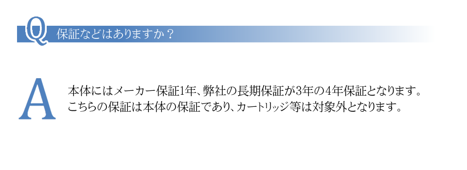 セントラル浄水器SARASMAX　Q&A